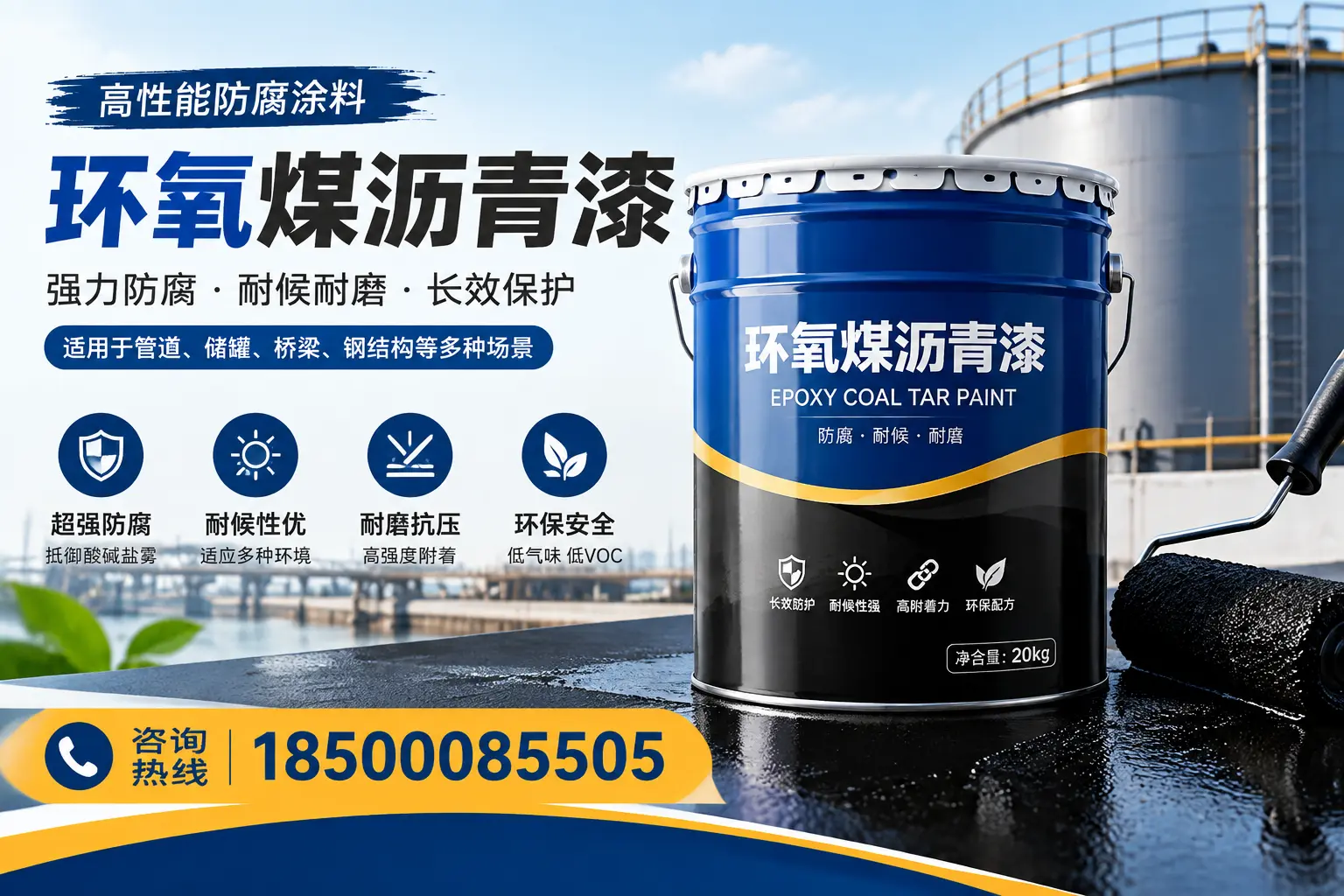 环氧煤沥青漆的施工步骤详解,达州装修必备知识